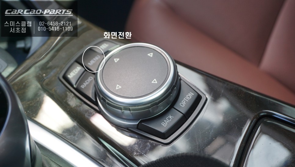 BMW528I차량 음성과 조그다이얼로 제어되는 편의옵션 카플레이 모듈시공. / 서울 서초, 반포, 강남