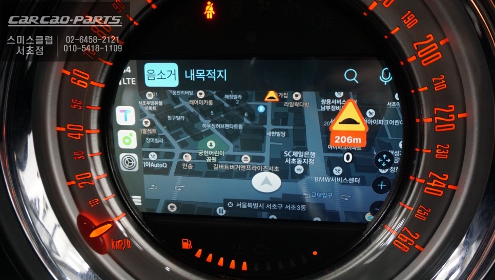 가장 빠른 길안내 서비스를 받을 수 있는 티맵, 카카오맵 연동이 가능한 미니 컨트리맨 카플레이 모듈 매립 시공. / 서울 서초, 반포, 강남