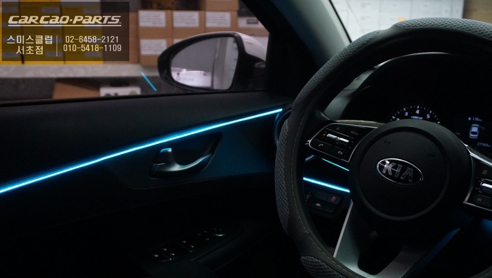 기아K3차량 실내 튜닝 끝판왕! 퍼포먼스 튜닝을 위한 스마트 무빙 엠비언트라이트 시공. / 서울 서초, 반포, 강남