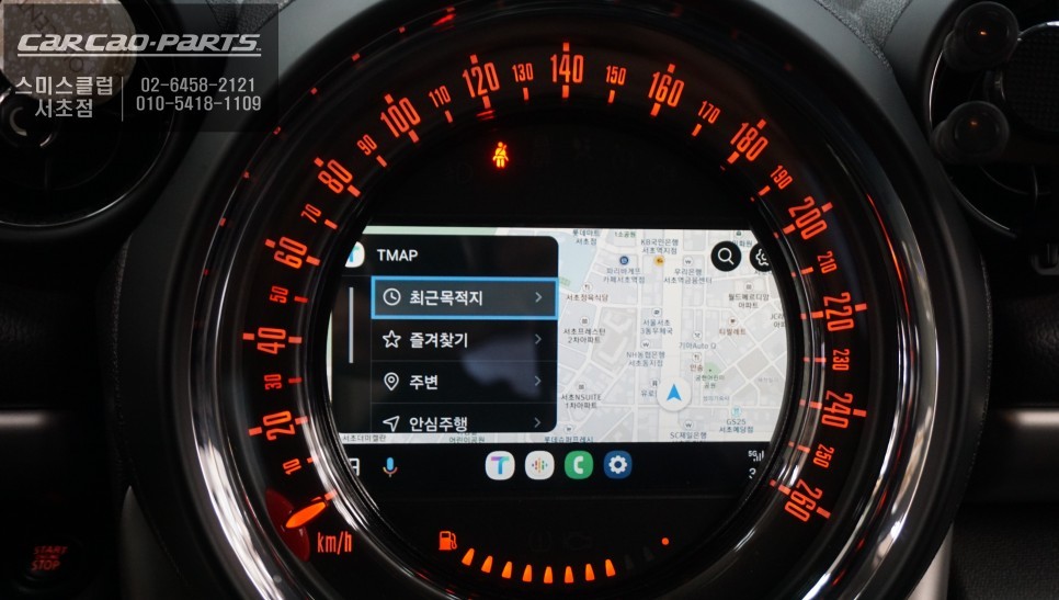1세대 미니 컨트리맨 m-box모듈 탈거 후 티맵, 카카오맵을 사용할 수 있는 카플레이 솔루션 매립. / 서울 서초, 반포, 강남