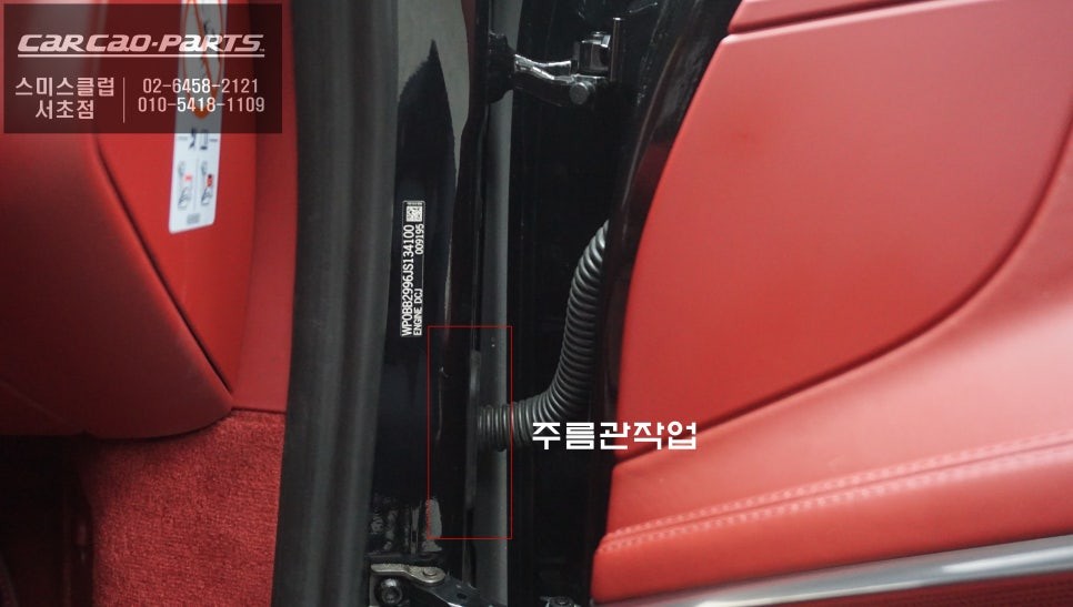 포르쉐911카레라GTS차량 센서등 램프과 경고음으로 후측방 충돌 위험을 알려주는 측후방센서 튜닝. / 서초구 서초동