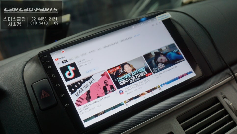 NF소나타 차량 9인치 리드라이T4 1280*800고해상도 안드로이드 올인원과 AHD후방카메라 패키지 시공. / 서초구 서초동