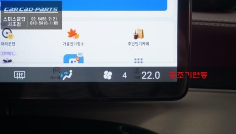벤츠GLC NTG5.0차량 티맵, 유튜브, 넷플릭스등 어플 구현되는 안드로이드 에스플레이 장착. / 서초구 서초동