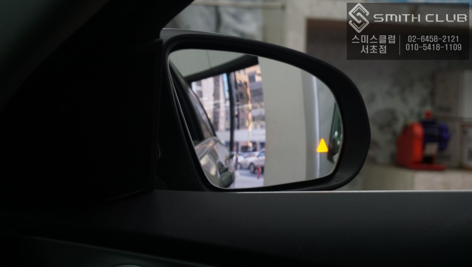 벤츠 C클래스 충돌사고 예방을 위한 안전 옵션 BSA 후측방센서 측후방감지기와 광각미러 작업 / 서울 서초, 반포, 강남