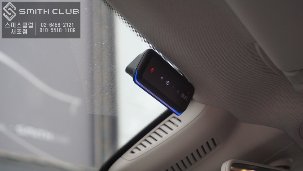 벤츠 E220d 차량을 미세먼지로부터 보호해주는 차량용 공기청정기 아이퓨리 엣지 작업으로 미세먼지 해방 / 서울 서초, 반포, 강남