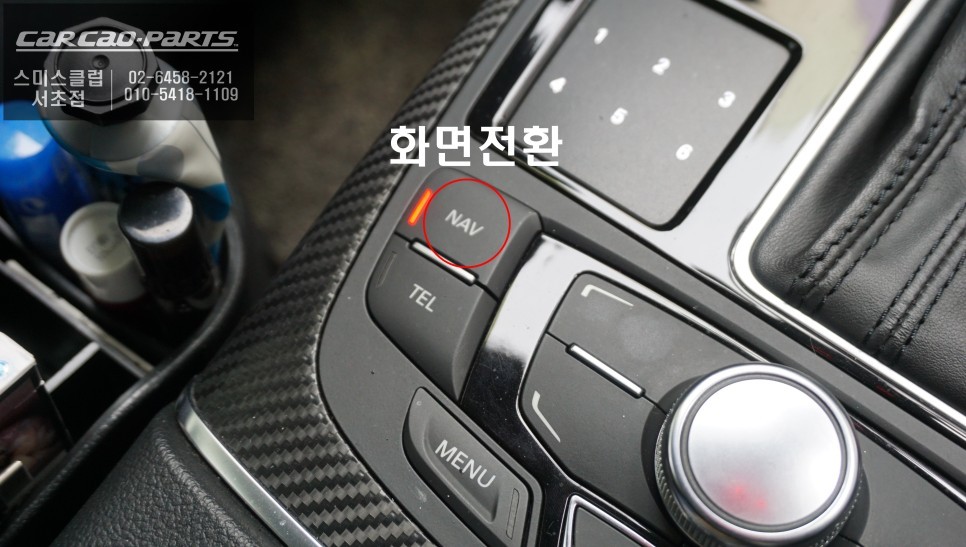 아우디A7 순정모니터에서 안드로이드 오토및 애플카플레이 기능 구현. / 서울 서초, 반포, 강남