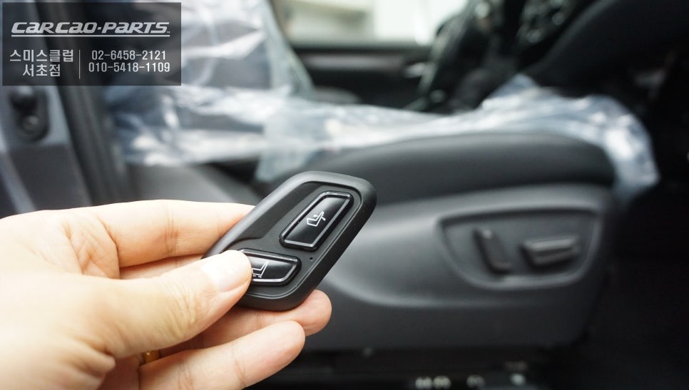 토요타 하이랜더 차량 조수석 시트 절개없고 순정 리스크없이 짹바이짹 시공되는 무선워크인 스위치 출시! / 서초구 서초동