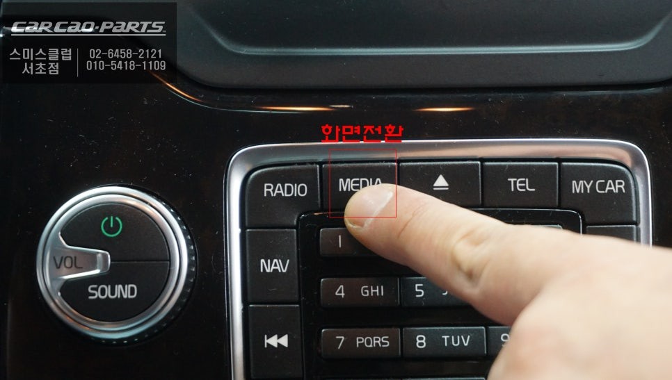 볼보S80 순정배선 손상없는 짹바이짹 시공! 스마트폰과 연동해서 티맵, 카카오맵 구현되는 카플레이 솔루션 추천. / 서초구 서초동