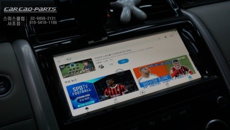 스마트폰처럼 티맵, 카카오맵및 넷플릭스,유튜브 구현되는 큐로이엑스 셋탑 디스커버리5차량 장착. / 서초구 서초동