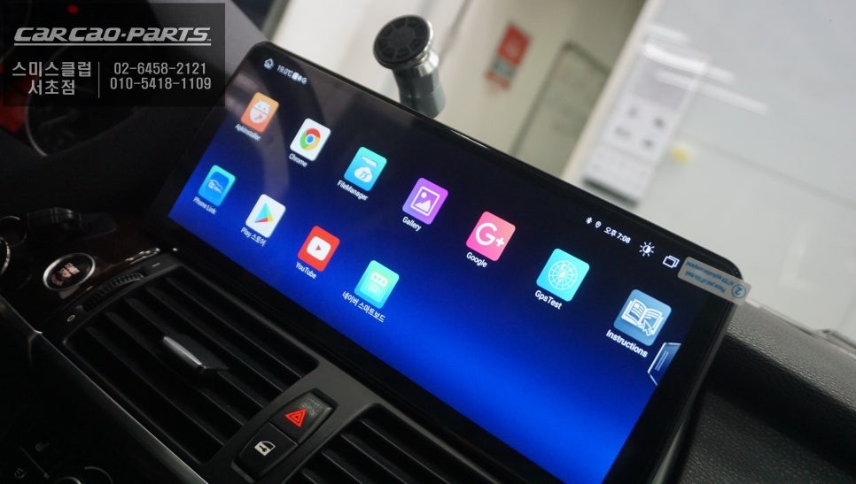 BMW X5차량 화질이 안좋은 순정 디스플레이 탈거 후 스마트폰처럼 사용할 수 있는 12.3인치 에스플레이 안드로이드 모니터 장착. / 서초구 서초동