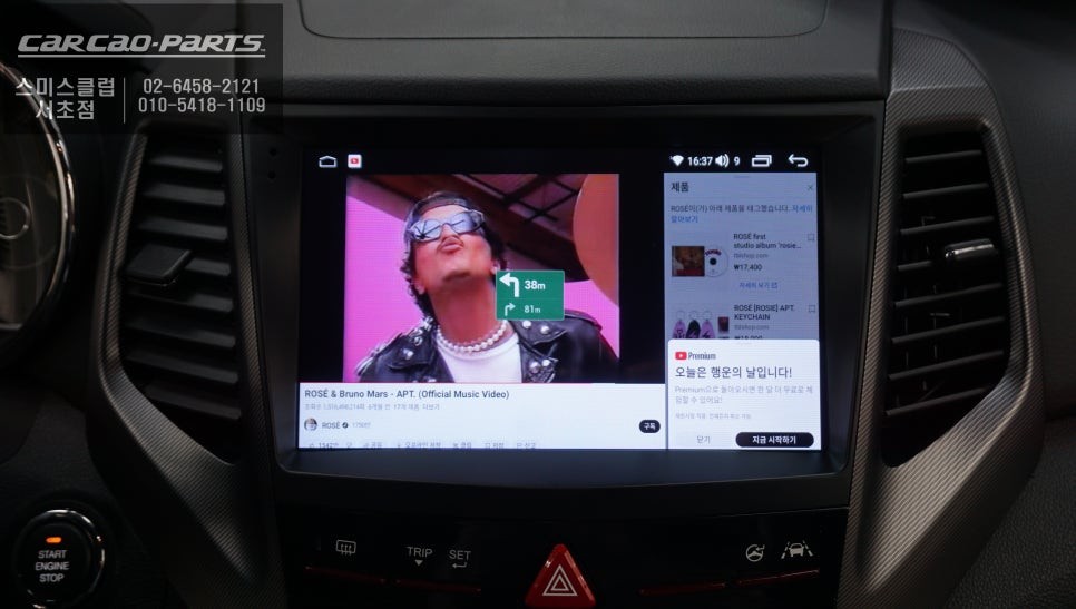 티볼리차량 만족도 높은 길안내와 다양한앱 연동이 가능한 리드아이T4안드로이드 올인원 매립. / 서초구 서초동