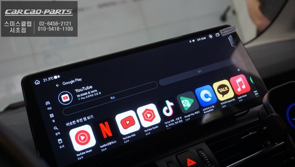 BMW2시리즈 엑티브투어러 스마트폰처럼 다양한 어플 터치 구현되는 12.3인치 에스플레이 모니터. / 서초구 서초동