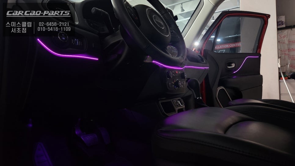 시각적인 퍼포먼스! 지프 레니게이드 차량 카카오파츠 S엠비언트라이트 실내 무드등 튜닝 작업. / 서초구 서초동