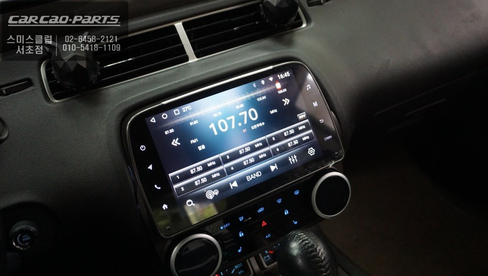 쉐보레 카마로 스마트폰처럼 활용도 높게 사용할 수 있는 안드로이드 올인원 매립 작업. / 서초구 서초동