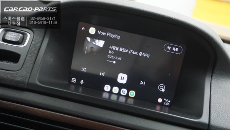 2014년식 볼보XC70차량 스마트폰과 연동 안드로이드 오토및 애플카플레이 기능 구현. / 서초구 서초동