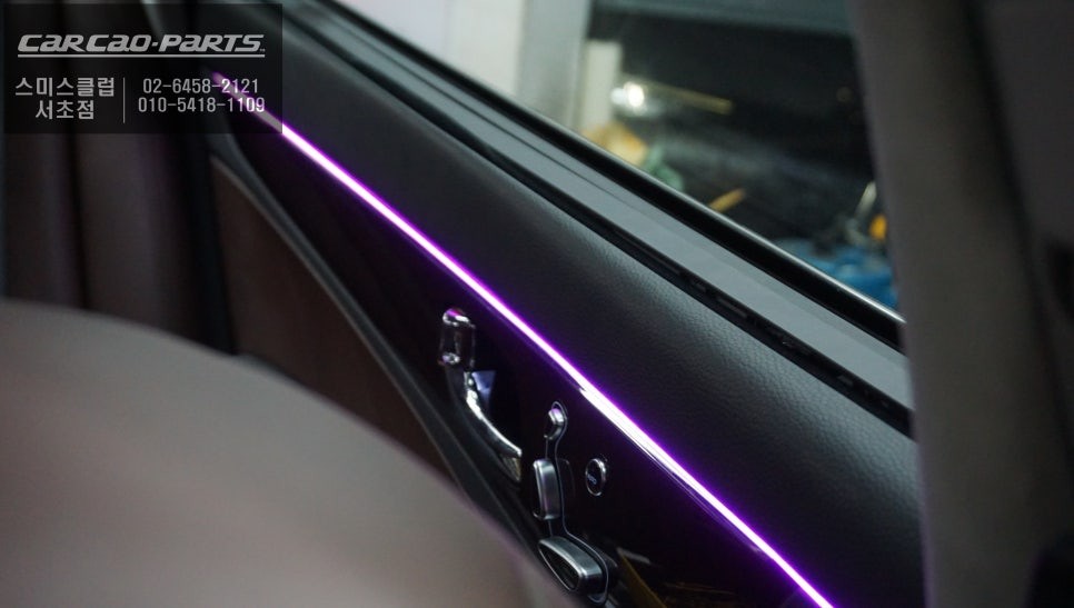 에쿠스VS380차량 감성 공간 연출! 카카오파츠 S엠비언트라이트 작업. / 서초구 서초동