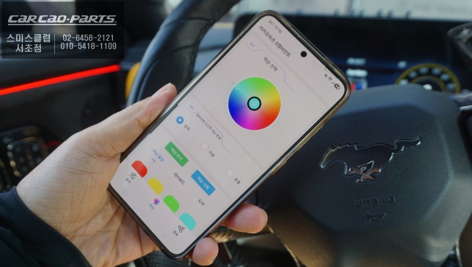 밋밋했던 실내의 반전! 7세대 포드 머스탱 S 엠비언트 라이트 시공 후기 / 서초구 서초동