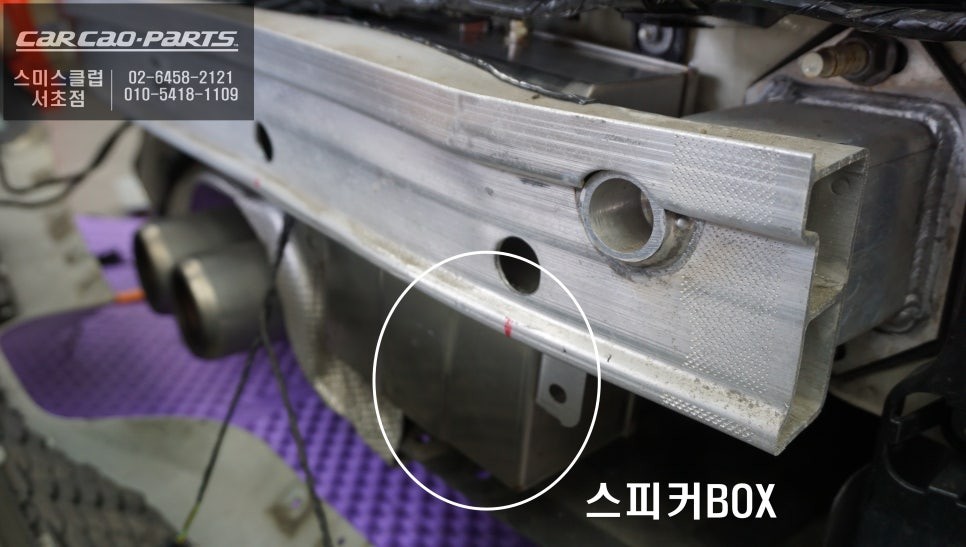 6가지 다양한 배기소리를 연출해주는 미니차량 가상배기사운드 브이소닉 시공. / 서울 서초, 반포, 강남