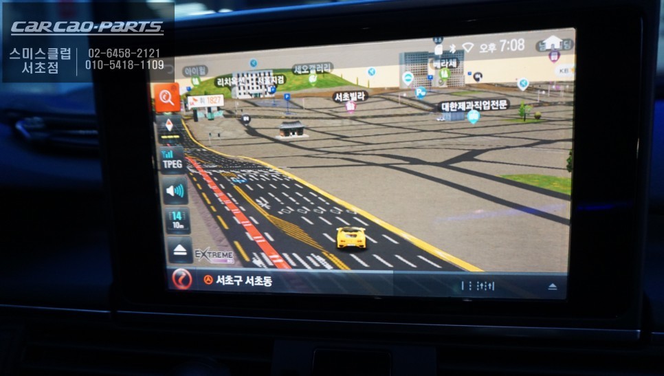 아우디A7차량 벵엔울룹슨 스타일 전동트위터 실내튜닝과 아이나비X3 네비게이션 매립. / 서울 서초, 반포, 강남