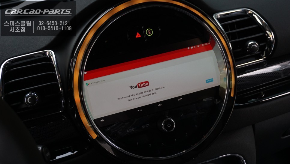 2021년 미니클럽맨 순정모니터에서 티맵, 카카오맵 연동이 가능한 안드로이드 셋탑 M2C-200A카블릿 매립시공. / 서울 서초, 반포, 강남