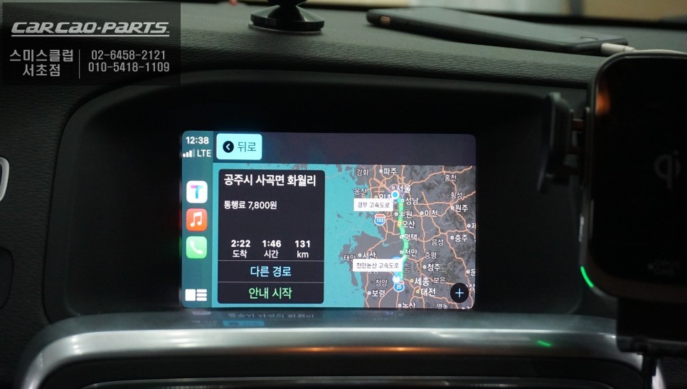 볼보V60 순정 모니터와 짹바이짹 시공! 티맵, 카카오맵을 사용할 수 있는 카플레이 기능 추천. / 서울 서초, 반포, 강남