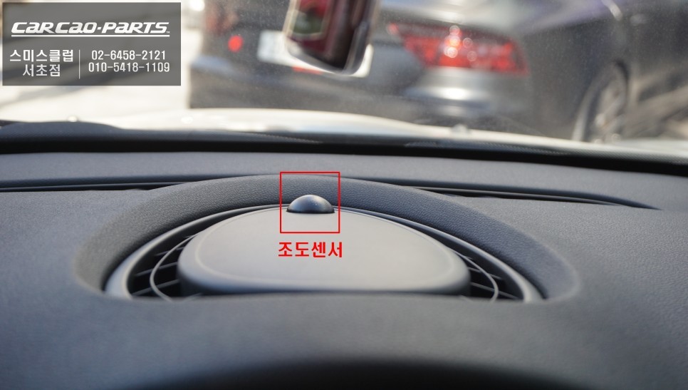 순정같은 퀄리티를 자랑하는 컴포트엑서스 시공과 오토라이트 센서 매립 그리고 풋등 장착. / 서울 서초, 반포, 강남