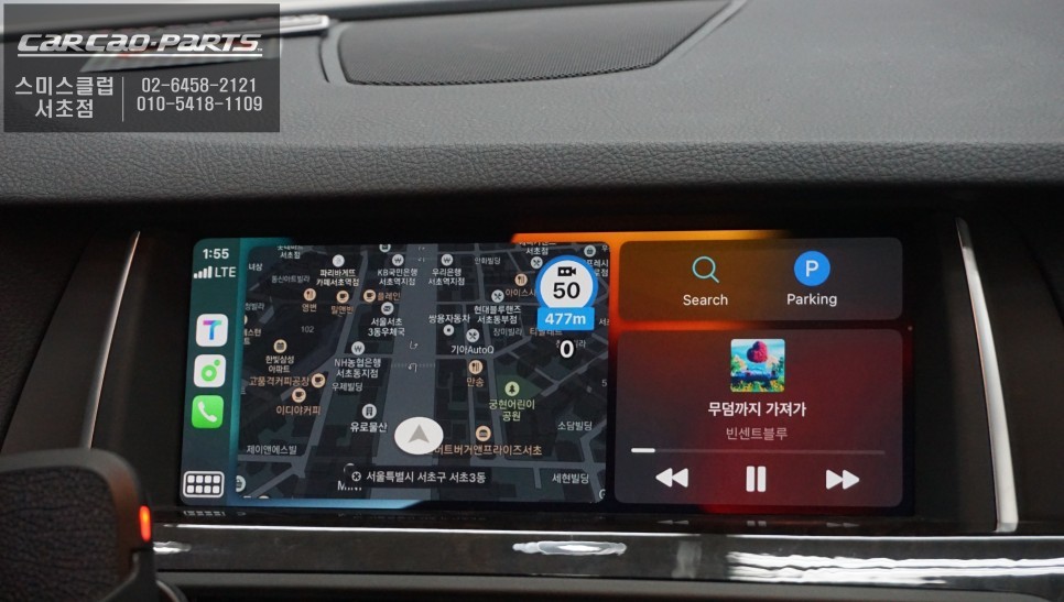 2015년식 BMW528I 순정 네비게이션의 불편함을 해소하자! 티맵, 카카오맵 연동되는 카플레이 모듈 매립 시공. / 서울 서초, 반포, 강남