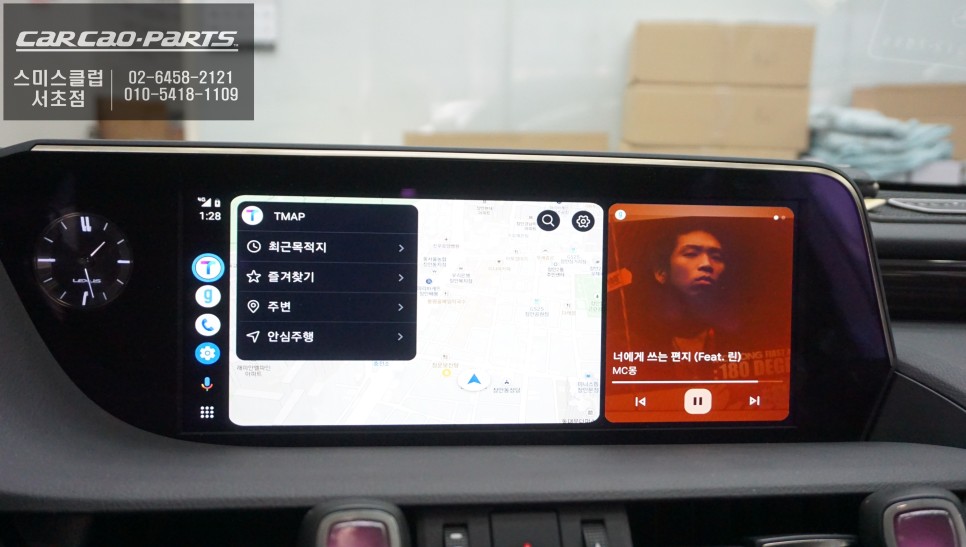 렉서스ES300h차량 순정 모니터에서 티맵, 카카오맵을 사용할 수 있는 카플레이 모듈 매립 시공. / 서울 서초, 반포, 강남