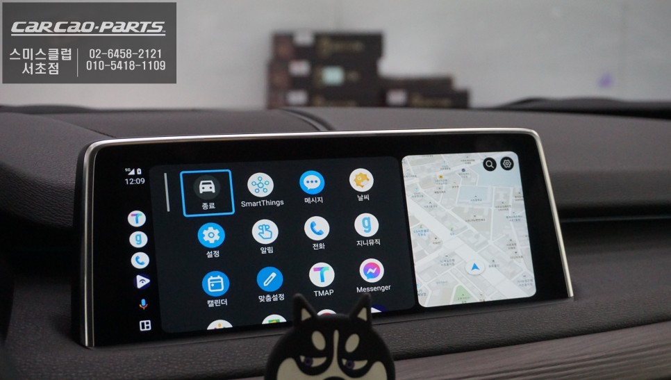 BMW X5차량 스마트폰과 연동해서 티맵, 카카오맵을 사용할 수 있는 카플레이 솔루션 추천. / BMW / X5 / 서울 서초구