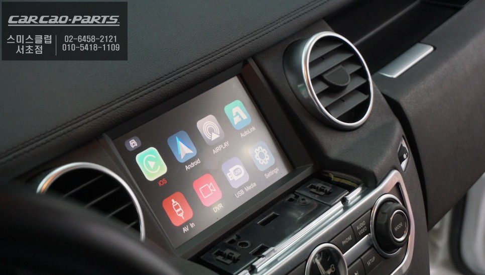 랜드로버 디스커버리4차량 인기 아이템! 사각지대 경고시스템 측후방센서 기능과 티맵, 카카오맵 연동되는 카플레이 솔루션. / 서울 서초, 반포, 강남