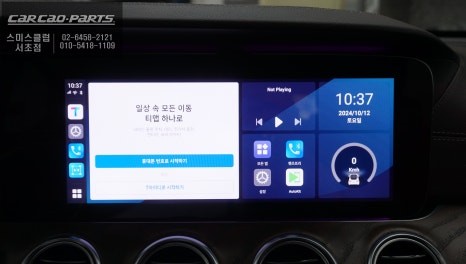 벤츠E220d 와이드콕핏 차량 카링킷프로3 AI박스 정전식 패널과 에어터치 모듈 시공으로 터치 구현. / 서초구 서초동