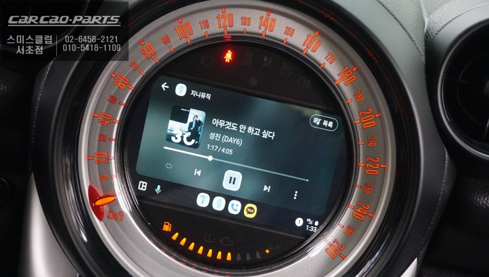 미니 컨트리맨 인기 아이템! 엠박스[M-BOX]탈거 후 티맵, 카카오맵 연동되는 카플레이 모듈 교체. / 서초구 서초동