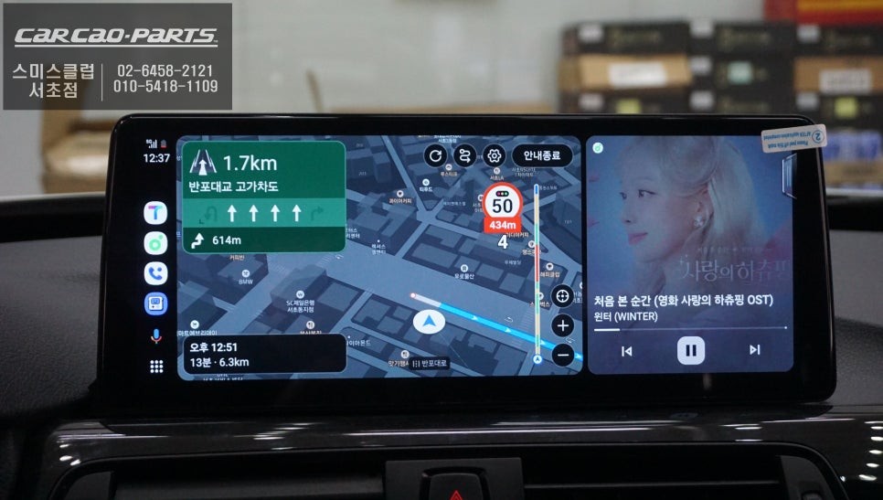 BMW 5GT차량 편리함을 위한 투자! 카카오파츠 12.3인치 에스플레이[S-PLAY]안드로이드 모니터. / 서초구 서초동
