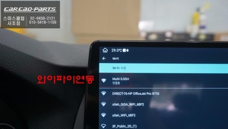 BMW528i차량 고화질 디스플레이와 터치및 조그다이얼 연동! 카카오파츠 12.3인치 에스플레이 안드로이드 모니터 장착. / 서초구 서초동