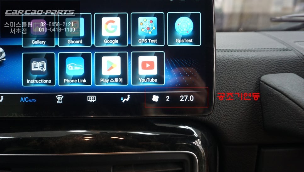 2014년식 벤츠 지바겐 NTG4.5 블랙아웃 해결｜순정 모니터 대신 12.3인치 안드로이드 교체 / 서초구 서초동