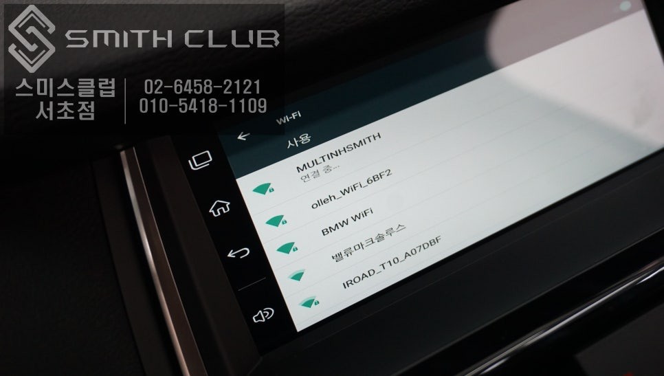 BMW X3 안드로이드 셋탑형 A-LINK 로 스마트한 자동차, 다양한 멀티미디어 즐기세요 / 서울 서초, 반포, 강남