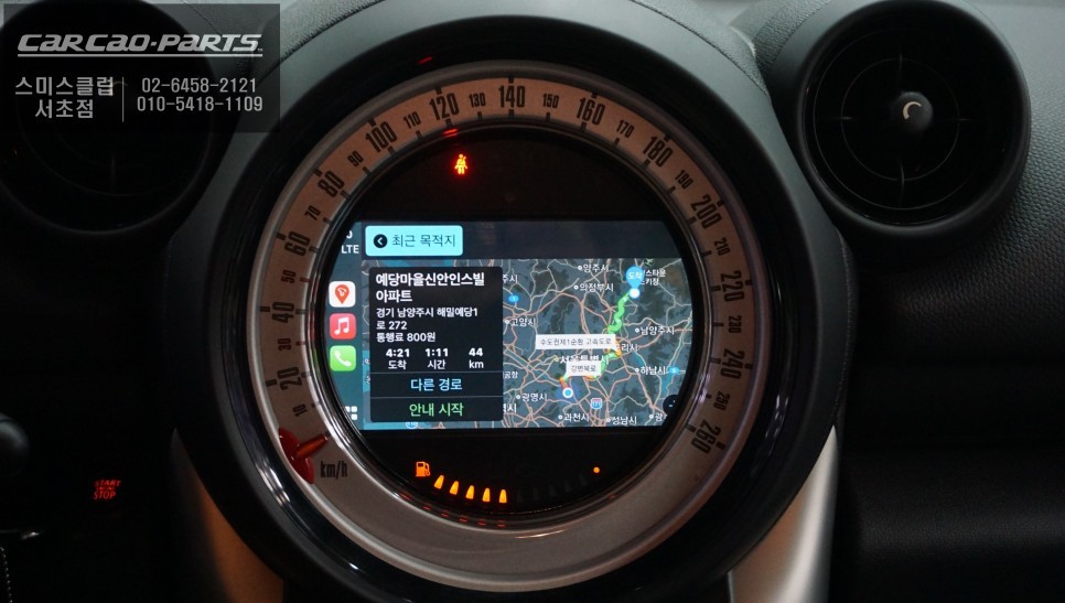 미니 컨트리맨 고장난 M-BOX탈거후 티맵, 카카오맵 사용이 가능한 카플레이 모듈시공. / 서울 서초, 반포, 강남