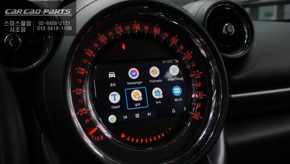 미니 컨트리맨 음성과 순정 버튼으로 제어되는 카플레이 모듈 시공과 사각지대 해결을위한 광각미러. / 서울 서초, 반포, 강남