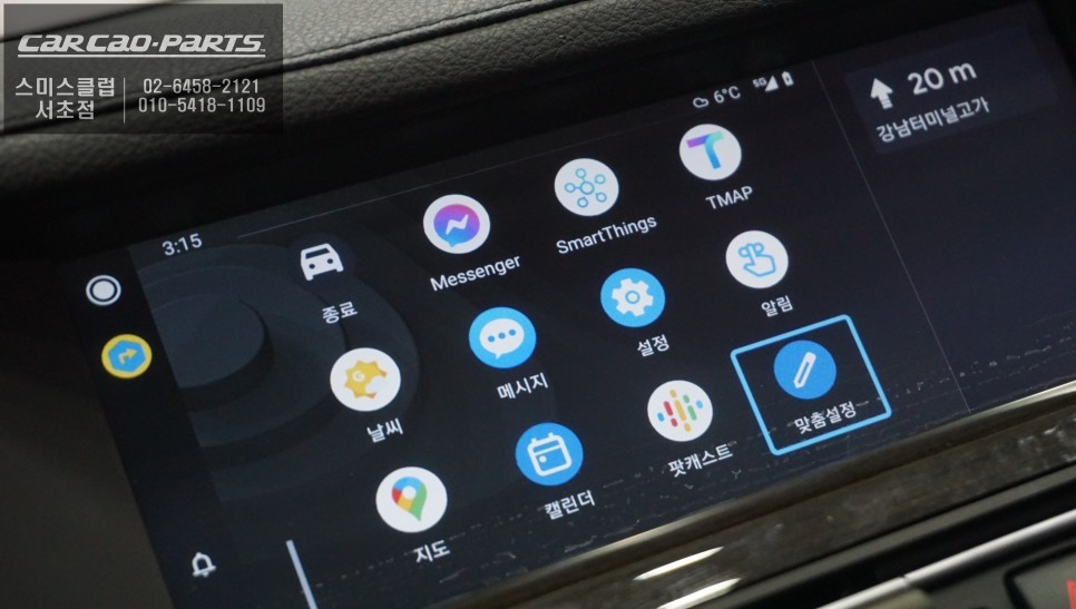 BMW750LI 고장난 네비 탈거 후 티맵, 카카오맵을 사용할 수 있는 카플레이 모듈 교체 작업. / 서울 서초, 반포, 강남