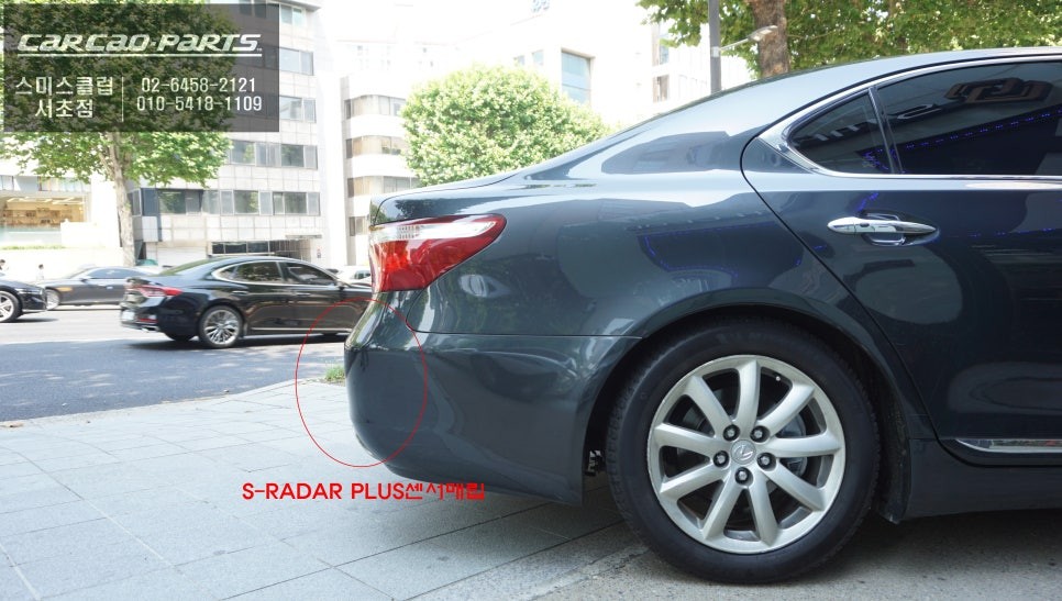 렉서스LS460차량 광각미러와 속도 연동 가능한 S-RADAR PLUS센서 조합 측후방센서 튜닝.