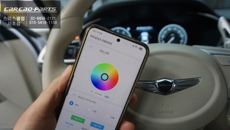 제네시스 G70 실내 분위기 이렇게 달라집니다｜카카오파츠 S엠비언트 라이트 튜닝 후기 / 서초구 서초동