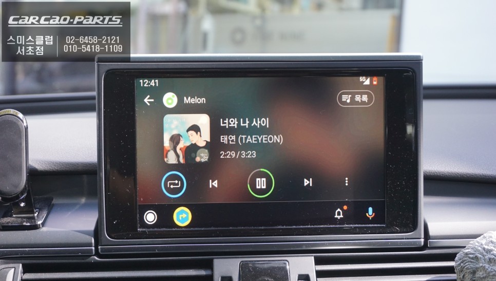 아우디A6차량 순정 리스크없이 시공되는 카플레이 모듈과 순정형 후방카메라 시공. / 서울 서초, 반포, 강남