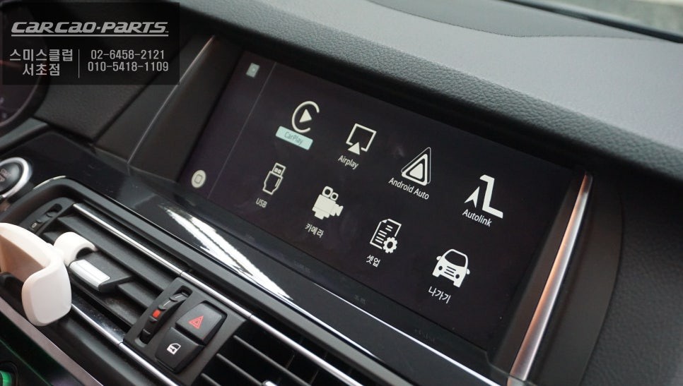 BMW 520D F10 NBT 엠비언트라이트 튜닝 & 카플레이 모듈 매립 / 서초구 서초동