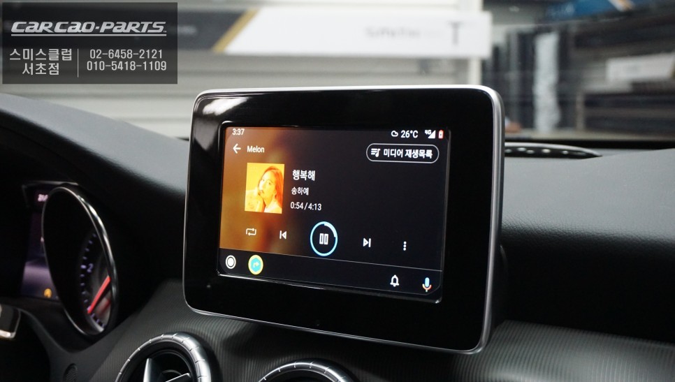 티맵과 미러링 기능 구현이 가능한 벤츠CLA200D 카플레이 모듈과 후방카메라 연동! QHD화질로 녹화되는 QXD7000 블박추천. / 서울 서초, 반포, 강남