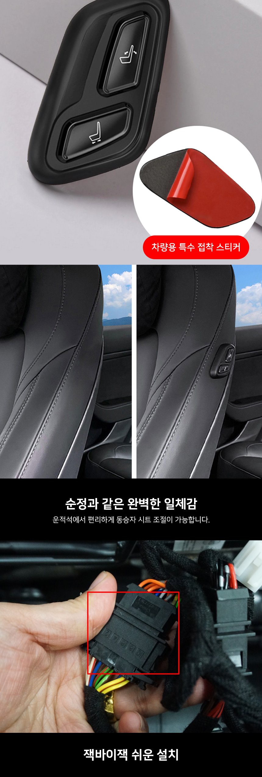 아우디A6 조수석 시트 절개 없이 무선스위치를 통해 조수석 시트를 제어하는 S-WALKIN 공동구매 중. / 서울 서초, 반포, 강남  | 오늘의카 - 튜닝,정비 시공후기 모음 앱