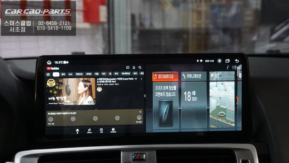 BMW X3 EVO차량 활용성이 없는 순정 모니터 탈거 후 다양한앱 구현되는 12.3인치 안드로이드 모니터 장착.