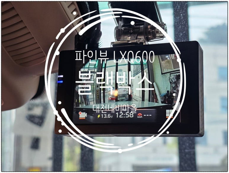 [대전 벤츠 E220d  파인뷰블랙박스/블랙박스보조배터리]