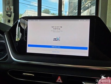 [대전 소나타DN8 카나로 X-PRO 안드로이드올인원]