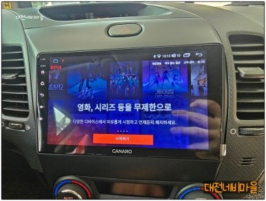 [대전 기아 K3 카나로Q 안드로이드올인원]
