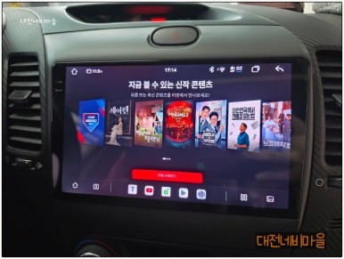 [대전 기아 K3 카나로알파 안드로이드올인원]
